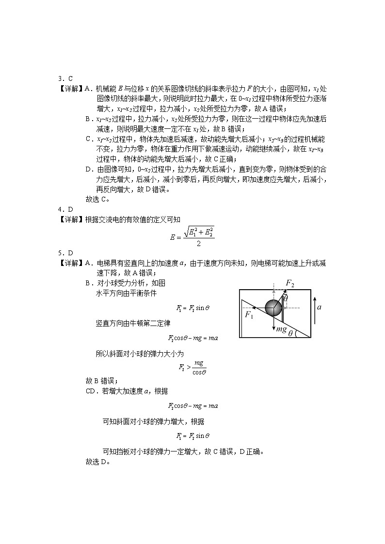 云南省丽江市2025届高中毕业生复习统一检测物理答案 第2页