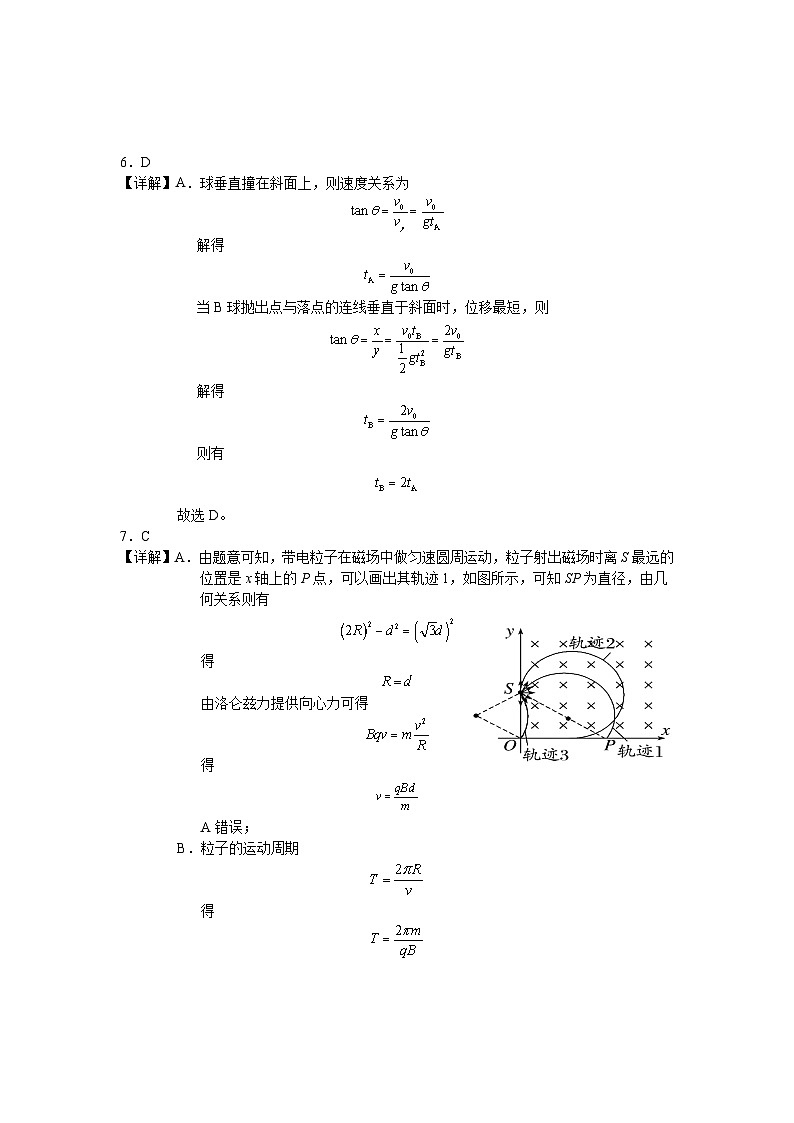 云南省丽江市2025届高中毕业生复习统一检测物理答案 第3页