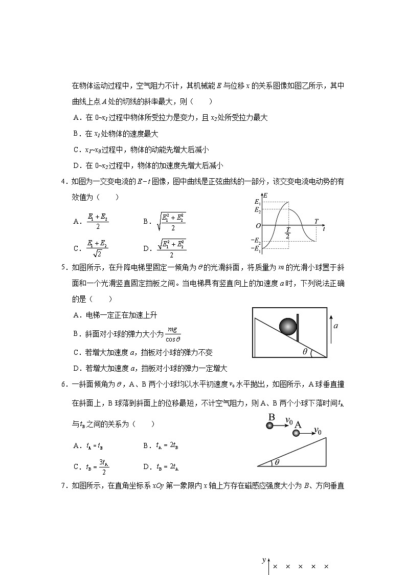 云南省丽江市2025届高中毕业生复习统一检测物理第2页