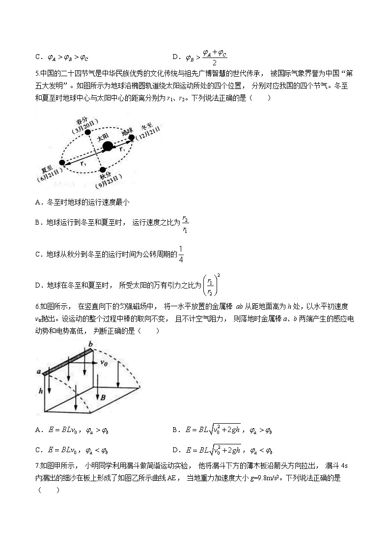 2025宝鸡高三上学期一模试题物理含答案第2页