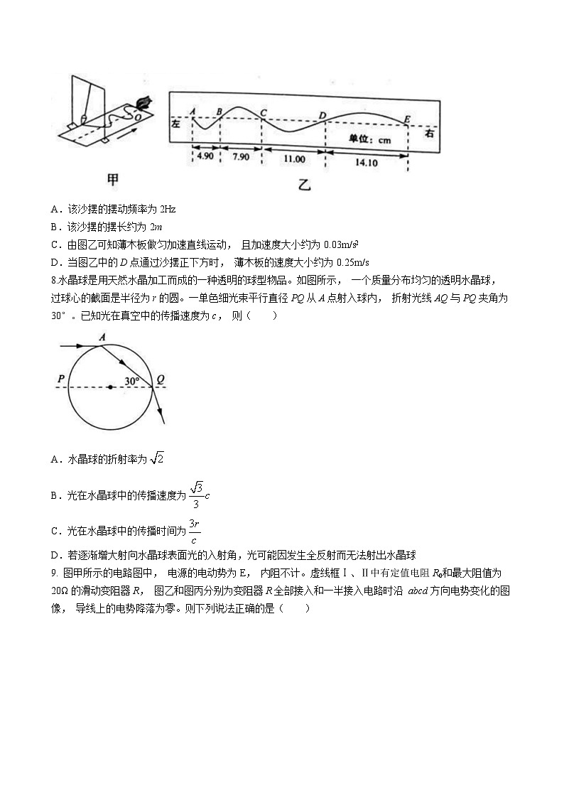 2025宝鸡高三上学期一模试题物理含答案第3页