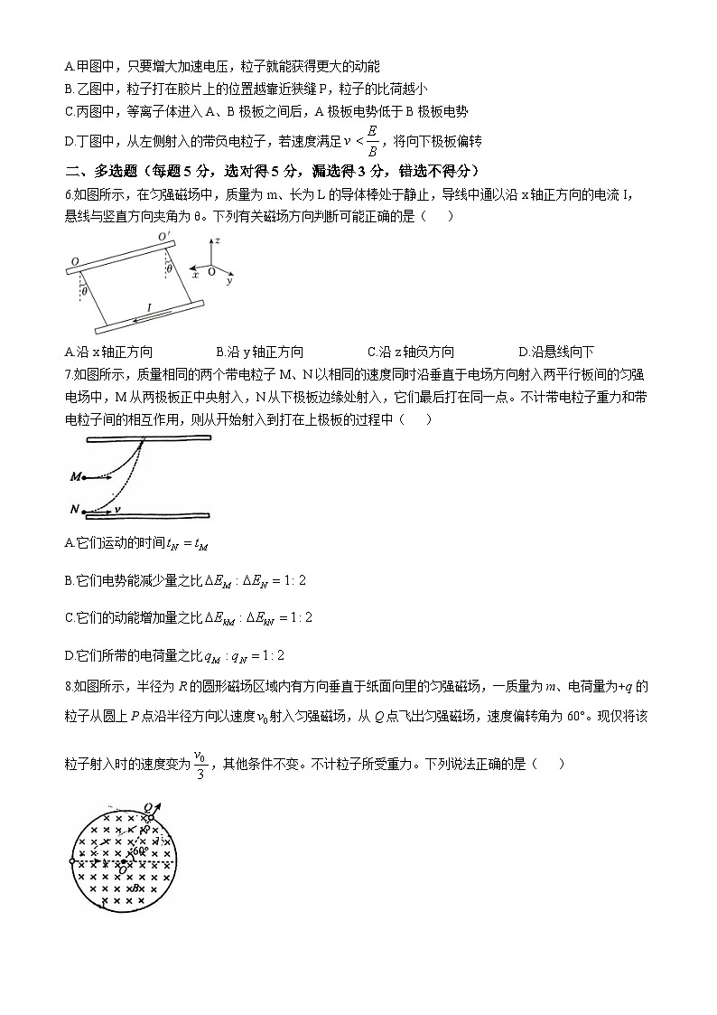 天津市第二中学2024-2025学年高二上学期12月月考物理试题第2页