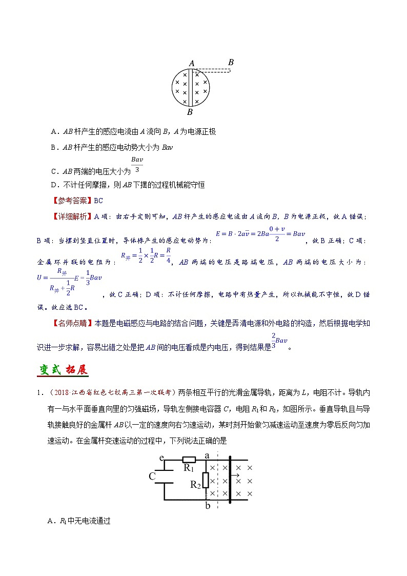 备战2025年高考物理考点一遍过学案考点49 法拉第电磁感应定律 自感现象第3页