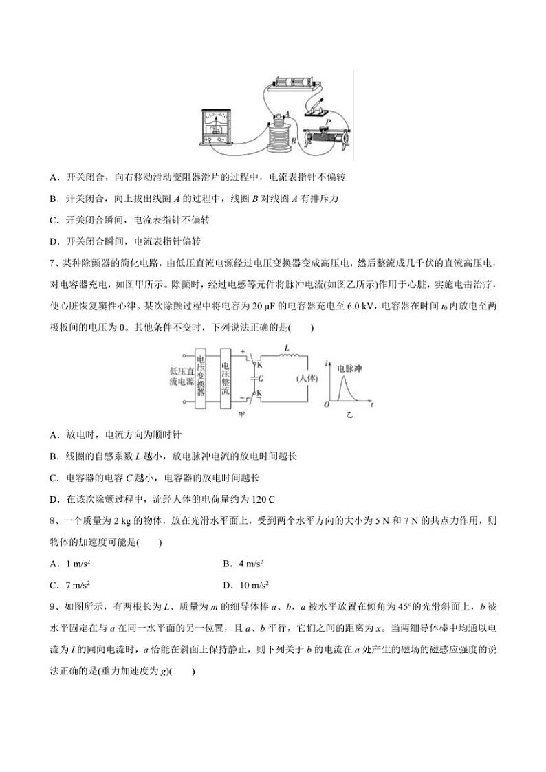 2025届湖北省随州市高中高三(上)12月月考物理试卷(含解析)第3页