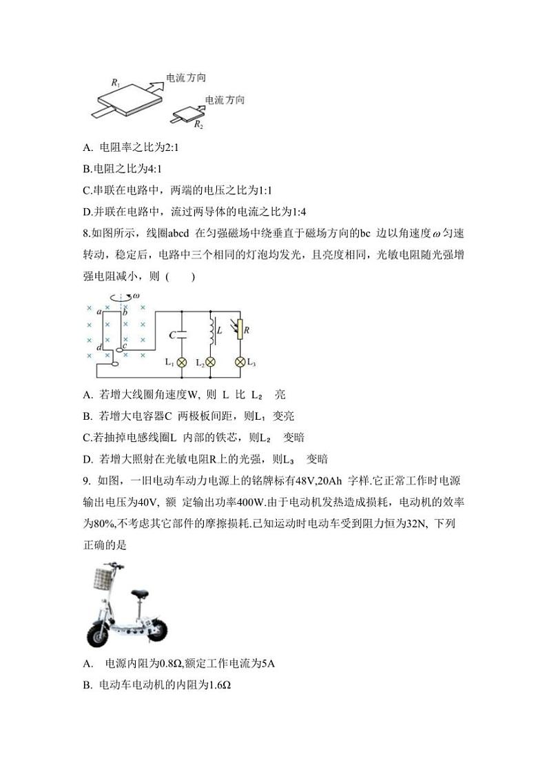 2024～2025学年浙江金华卓越联盟高二(上)12月阶段性考试物理试卷(含答案)第3页