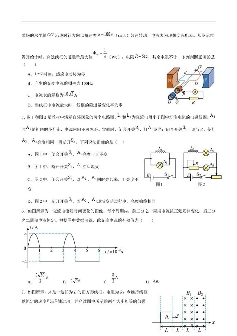 2024～2025学年山东省东营市广饶县第一中学高二(上)12月月考(卓越班)物理试卷(含答案)第2页