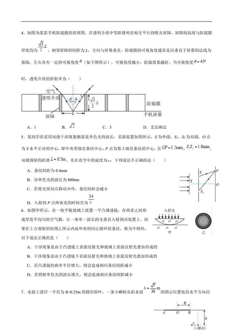 2024～2025学年山东省东营市广饶县第一中学高二(上)12月月考物理试卷(含答案)第2页
