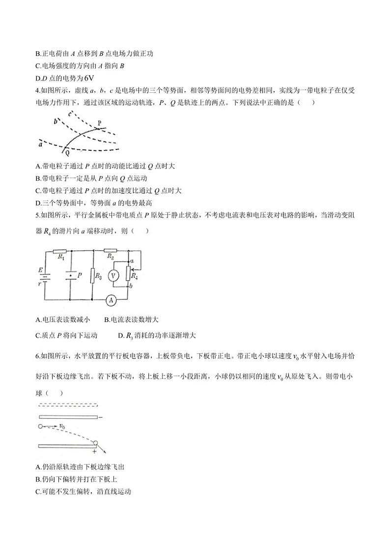 2024～2025学年四川省绵阳市三台县高二(上)期中物理试卷(含答案)第2页