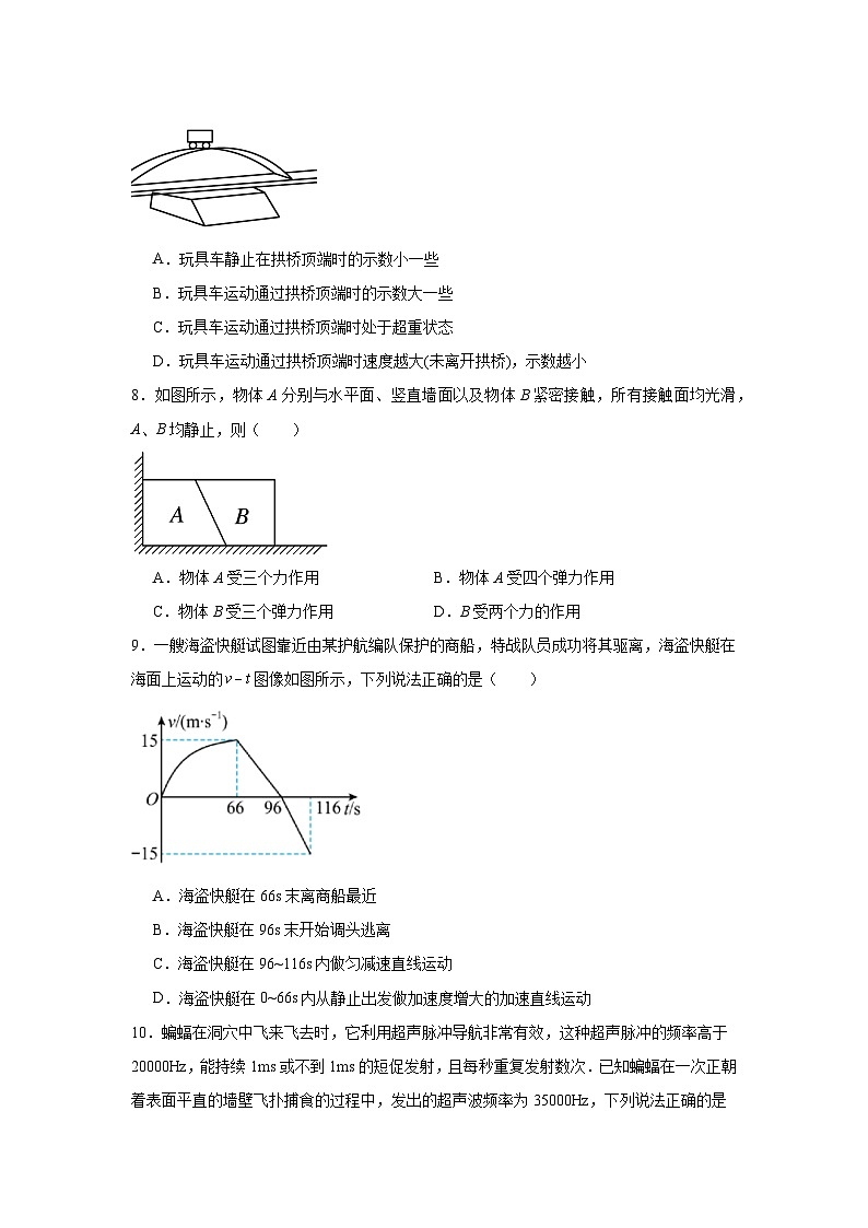 辽宁省沈阳市普通高中2024-2025学年高二上学期学业水平合格性考试模拟物理试卷（二）第3页