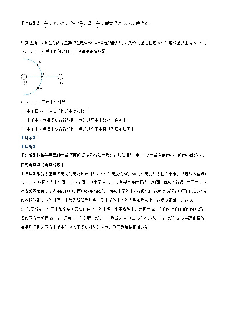 安徽省黄山市2023_2024学年高二物理上学期期中测试试题选择性含解析第2页