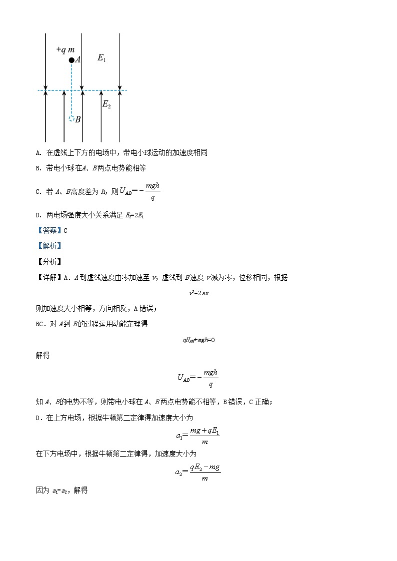 安徽省黄山市2023_2024学年高二物理上学期期中测试试题选择性含解析第3页