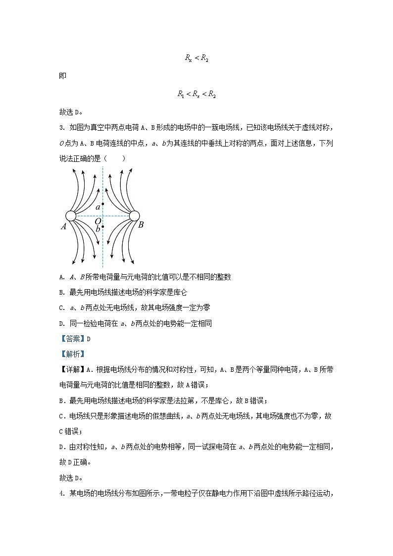 四川省内江市2023_2024学年高二物理上学期期中试题含解析第2页