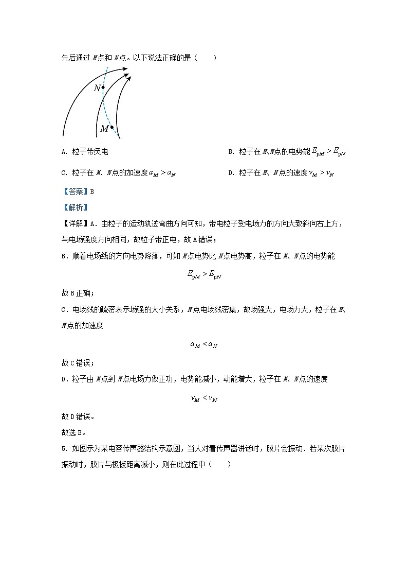 四川省内江市2023_2024学年高二物理上学期期中试题含解析第3页