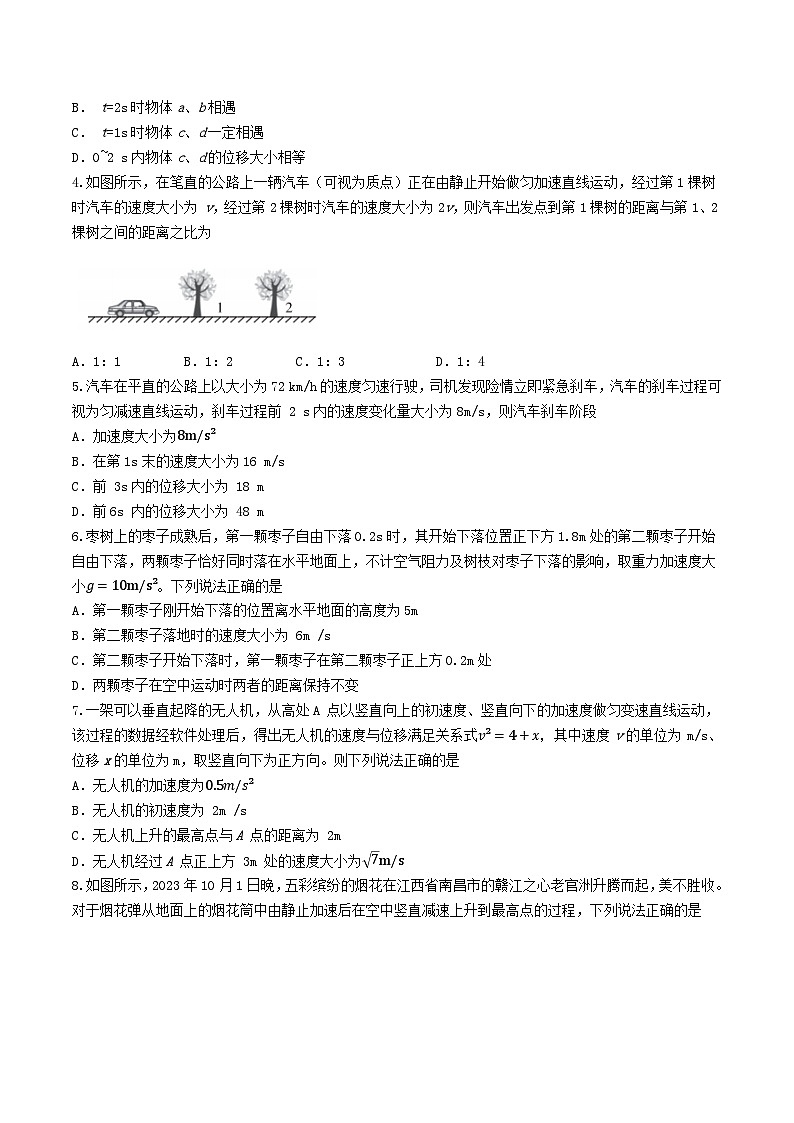 江西赣州市2023_2024学年高一物理上学期期中联考试题无答案第2页