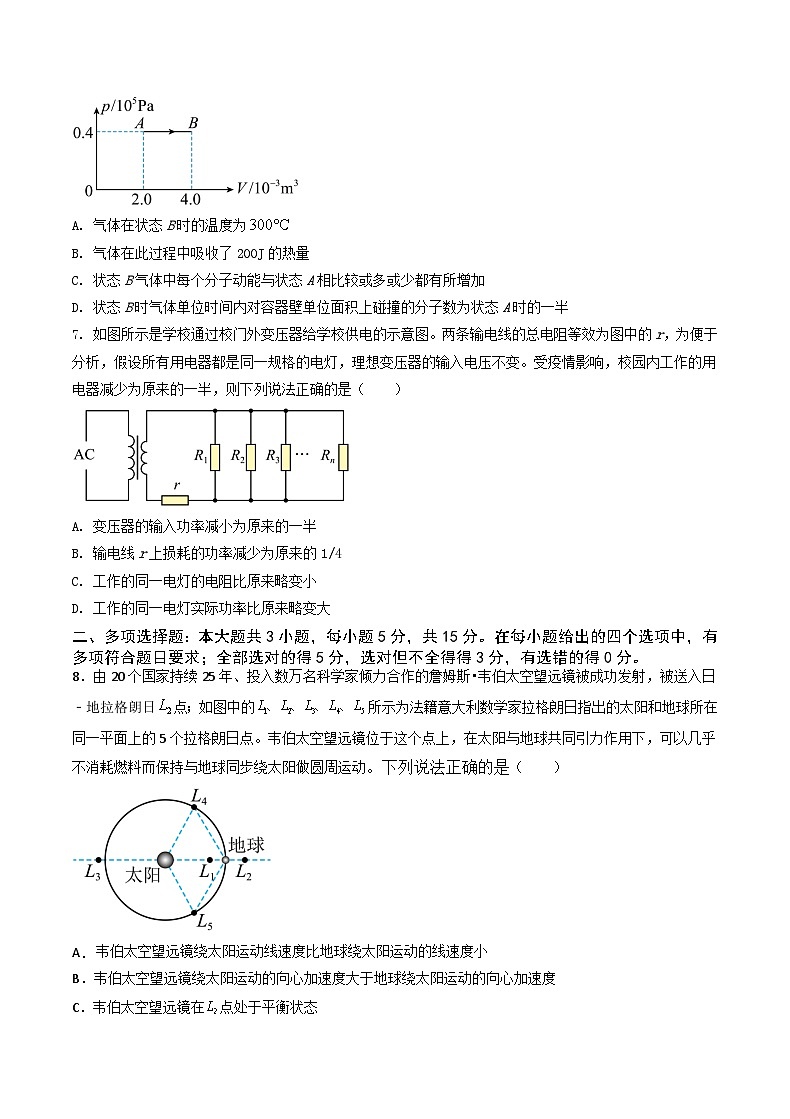 2025兰州一中高三上学期第三次诊断考试物理试题含解析第2页