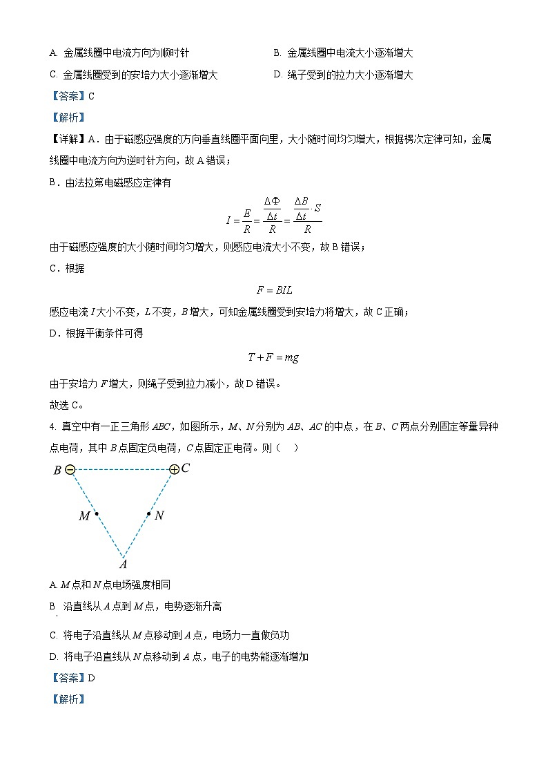 河南省百师联盟2024-2025学年高二上学期12月期中物理试题含解析第3页