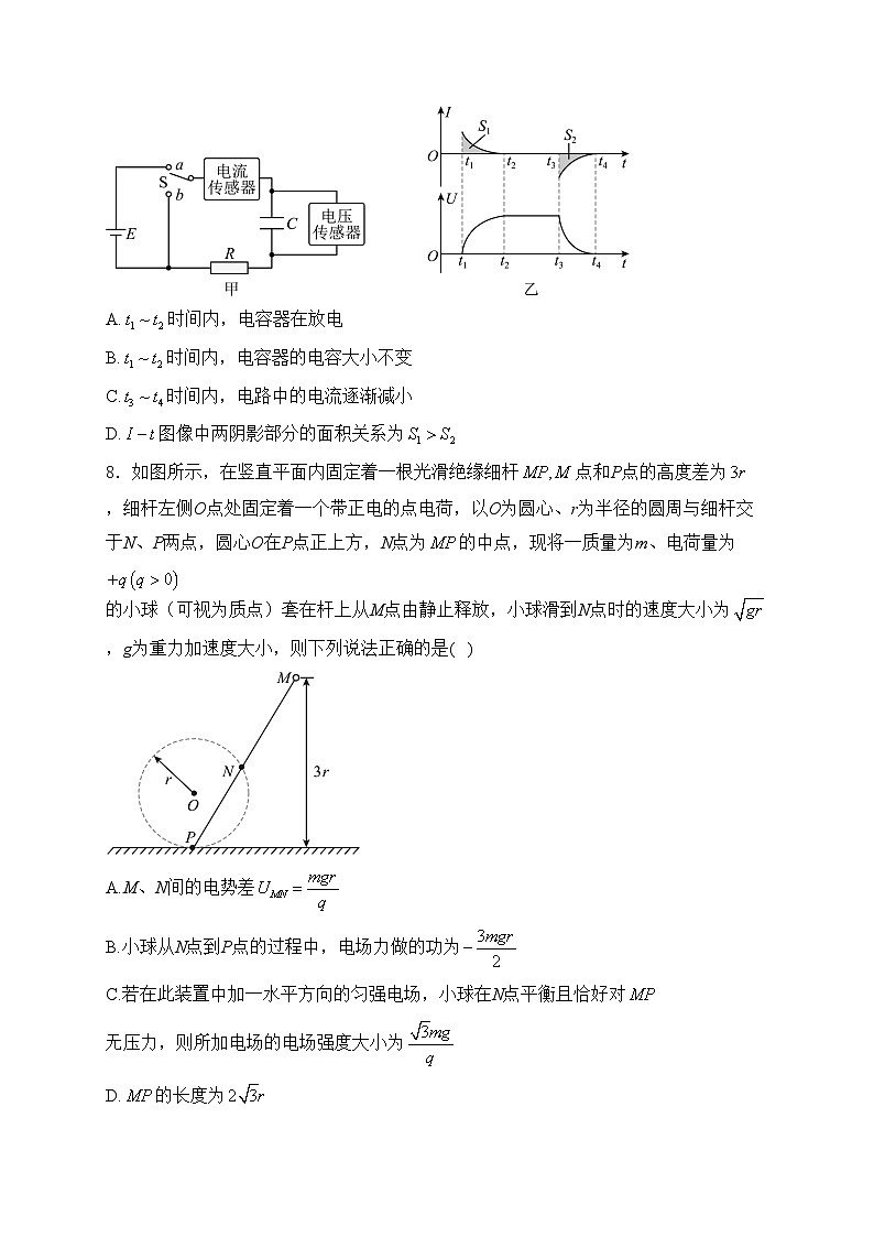 福建省龙岩市非一级达标校2024-2025学年高二上学期11月半期考物理试卷(含答案)第3页