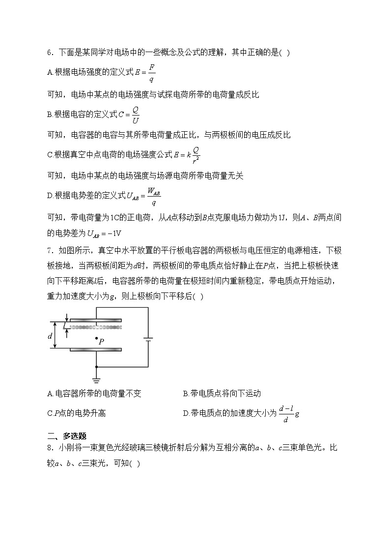 湖北省部分省级示范高中2024-2025学年高二上学期期中测试物理试卷(含答案)第3页
