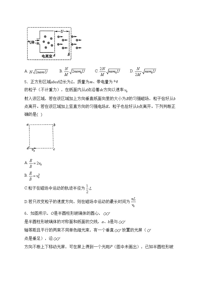 三省G20示范高中2025届高三上学期12月联考物理试卷(含答案)第3页