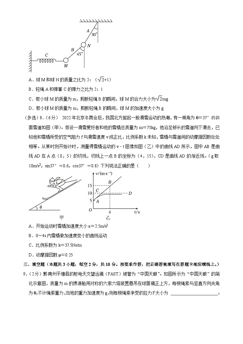 福建省福州市闽侯县第一中学2024-2025学年高一上学期12月月考物理试卷-A4第3页