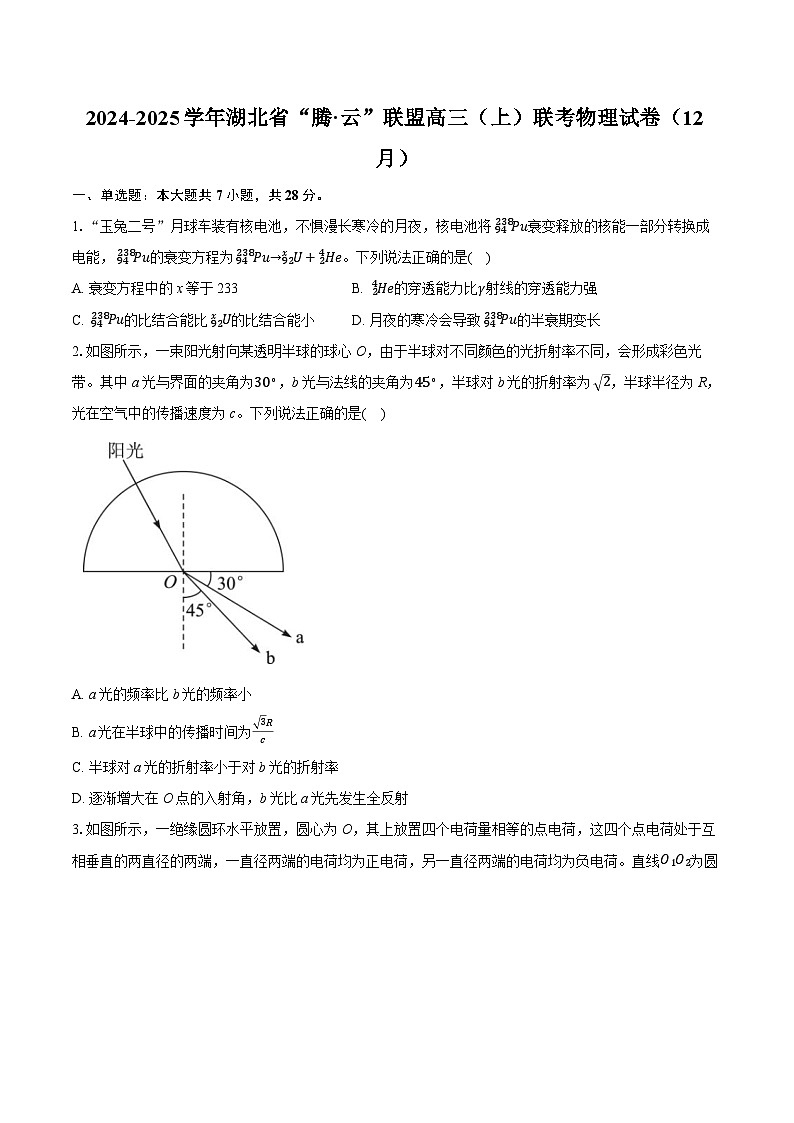 湖北省腾云联盟2024-2025学年高三上学期12月联考物理试卷（Word版附解析）第1页