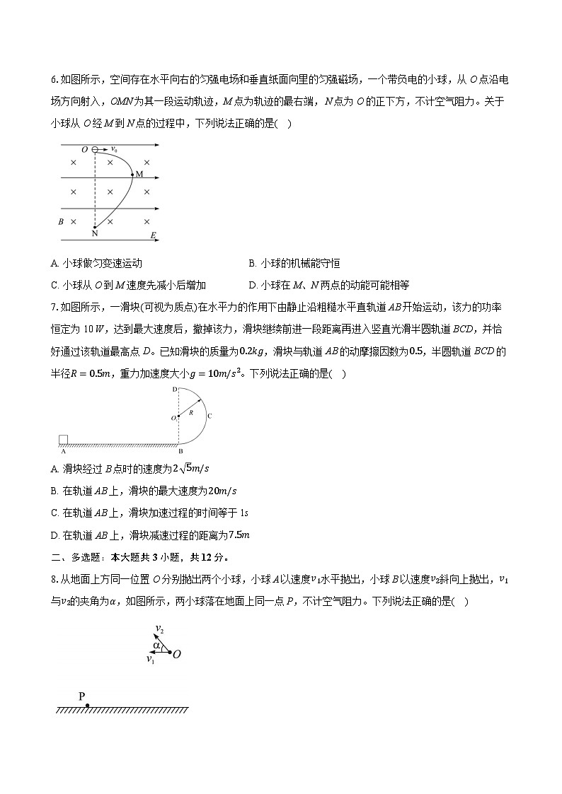 湖北省腾云联盟2024-2025学年高三上学期12月联考物理试卷（Word版附解析）第3页