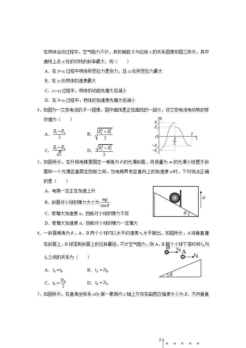 2025届云南省丽江市高三上学期复习统一检测试题  物理  （解析版）第2页