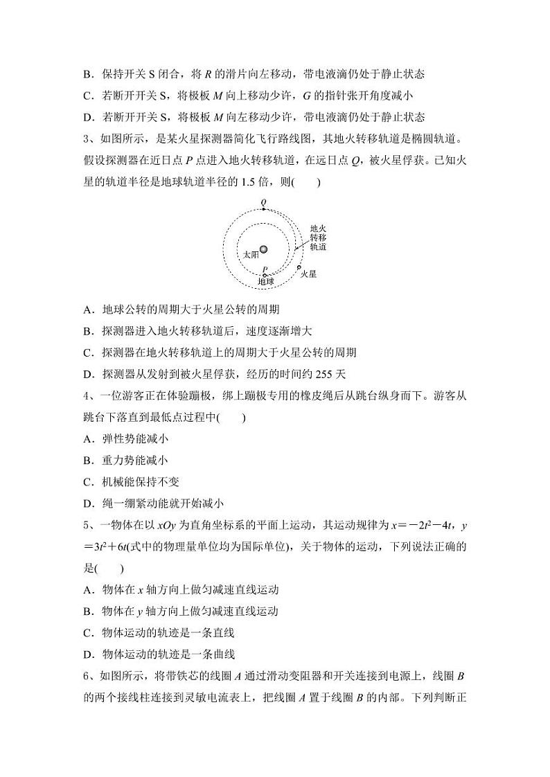 湖北省随州市部分高中联考协作体2025届高三上学期12月联考-物理试题+答案第2页