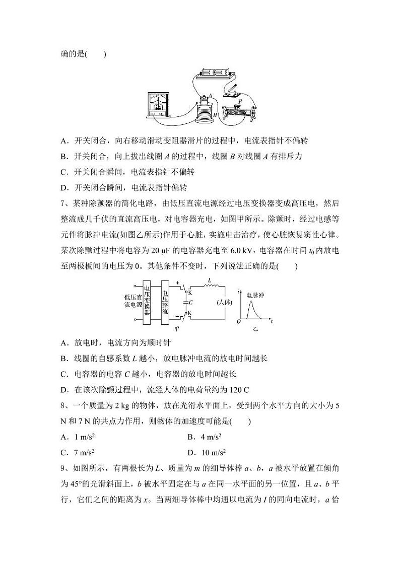 湖北省随州市部分高中联考协作体2025届高三上学期12月联考-物理试题+答案第3页