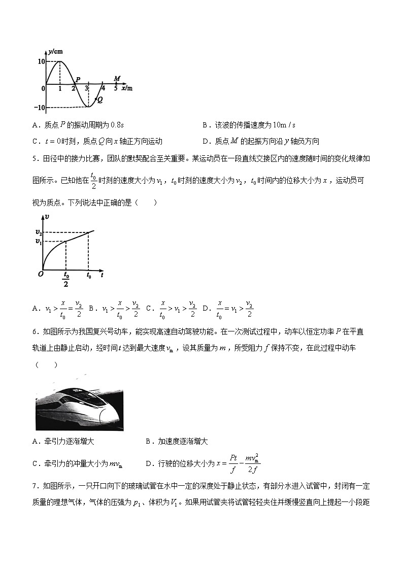 2025成都蓉城名校联盟高三上学期第一次联合诊断性考试物理无答案第2页