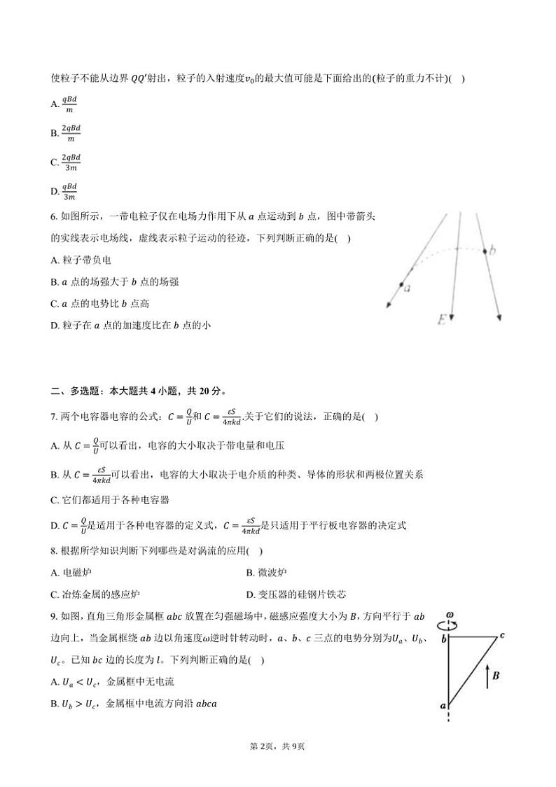 2023～2024学年新疆乌鲁木齐五十四中高二(上)期末物理试卷(含答案)第2页