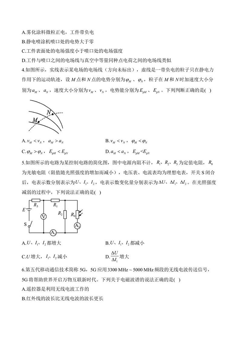 2024～2025学年高二(上)物理期末模拟卷试卷(含答案)第2页