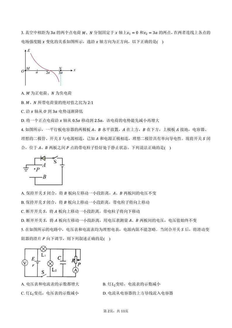 2024～2025学年安徽省定远重点中学12月第四次检测高二(上)物理试卷(含答案)第2页