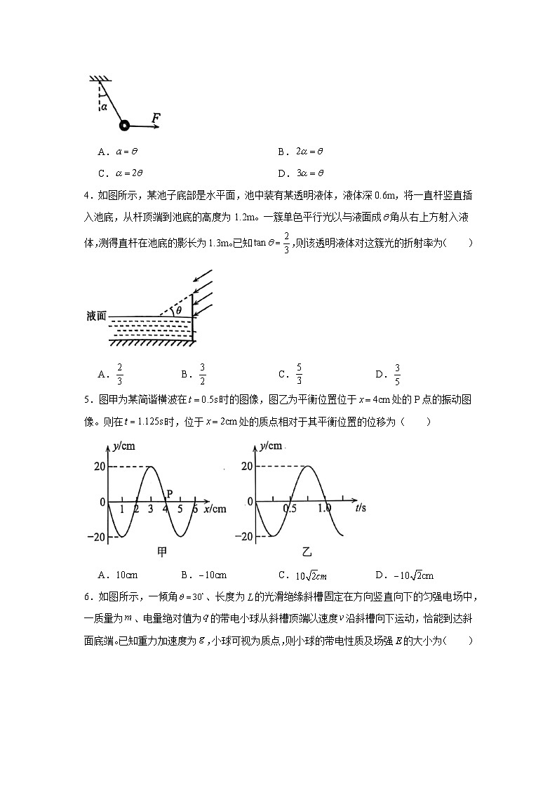 2025届四川省攀枝花市高三上学期第一次统一考试物理试题第2页