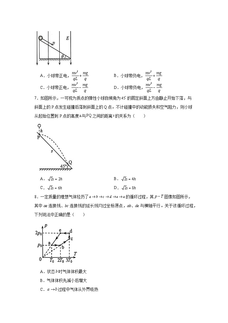 2025届四川省攀枝花市高三上学期第一次统一考试物理试题第3页