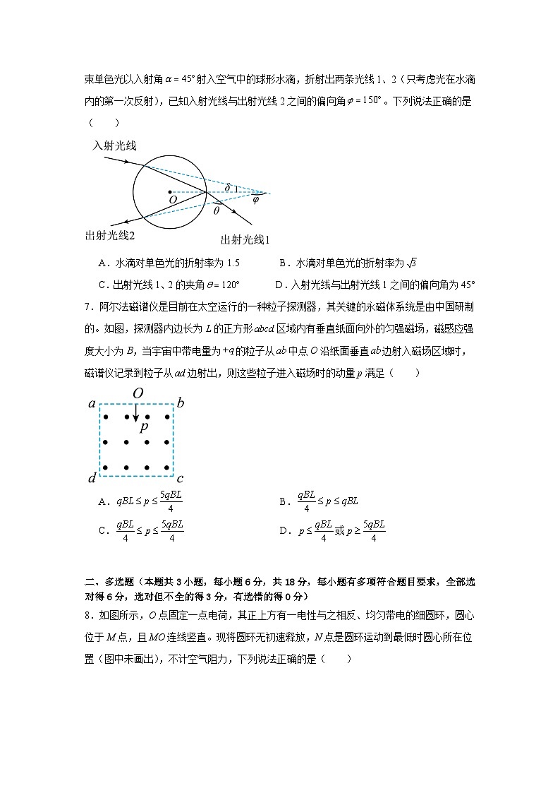 广东省清远市清新区四校2024-2025学年高三上学期期末联考物理试题及答案第3页