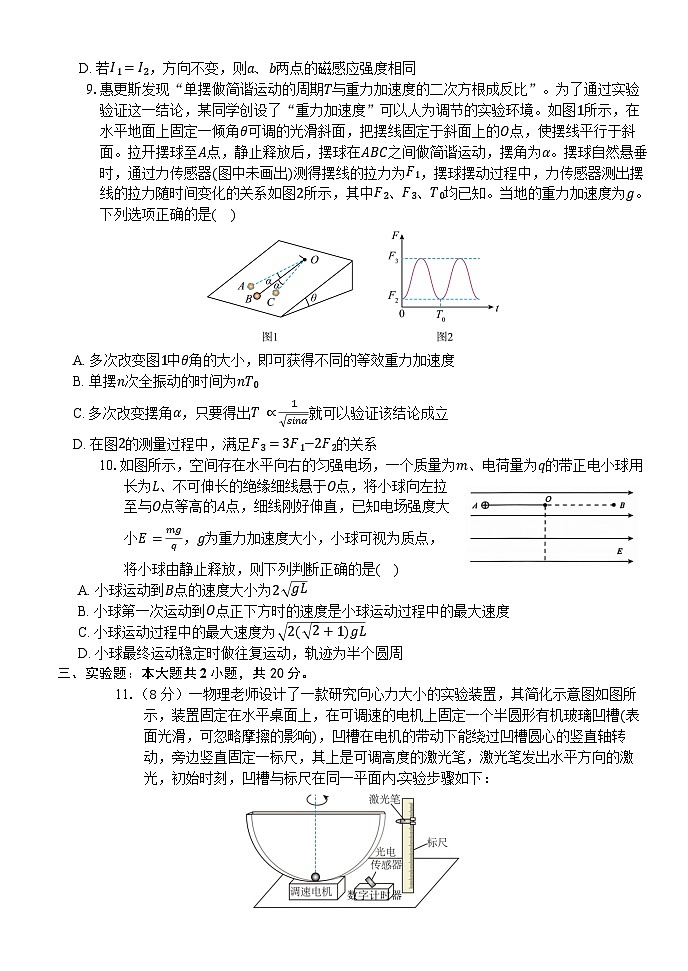 湖北省荆州市沙市中学2024-2025学年高三上学期12月月考物理第3页