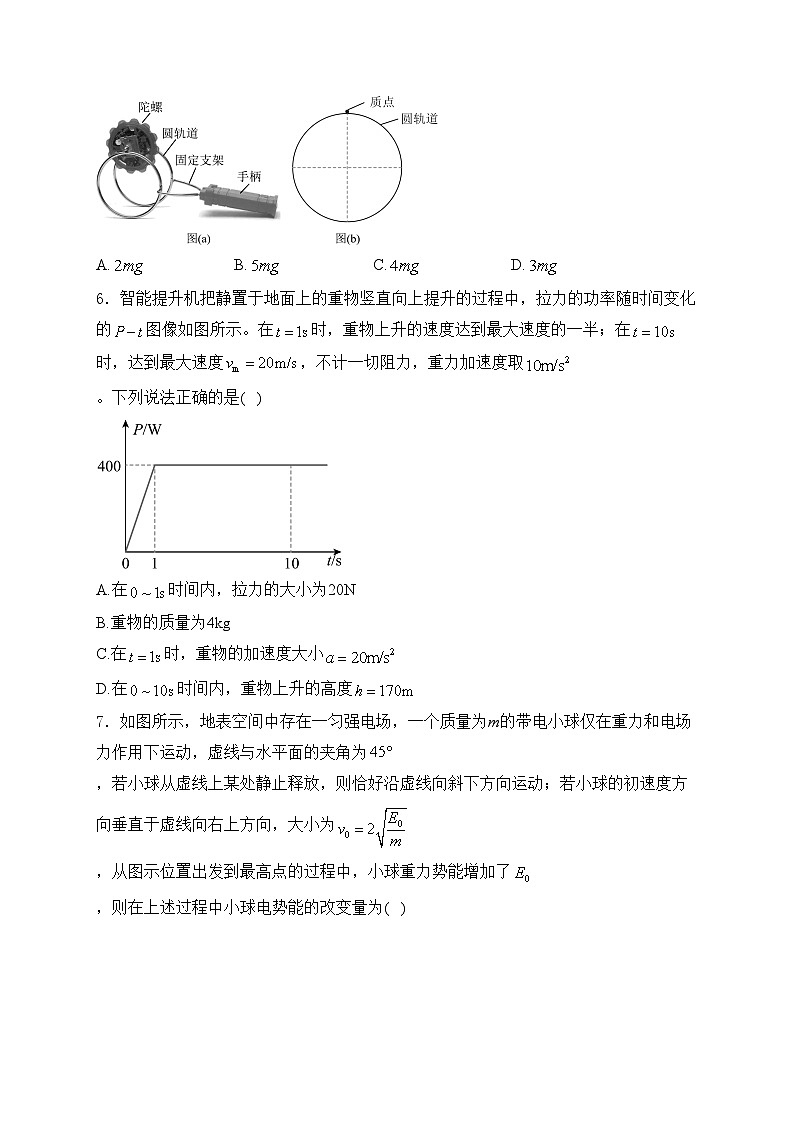 四川省成都市某中学2024-2025学年高三上学期12月月考物理试卷(含答案)第3页