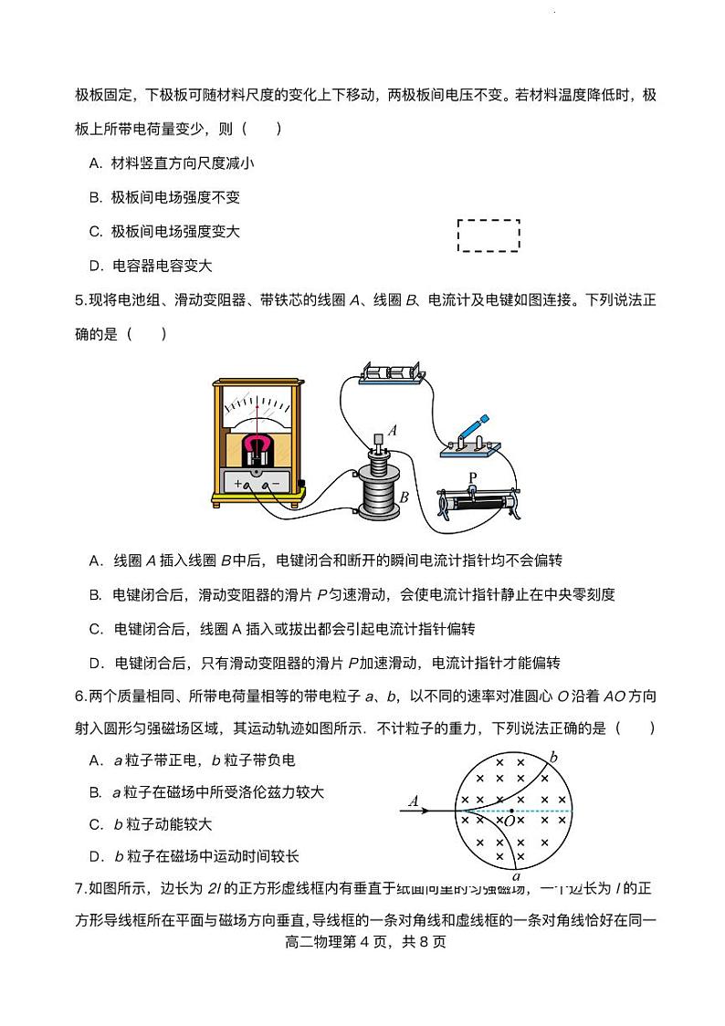 福建省三明地区2023_2024学年高二物理上学期期中联考试题pdf第2页