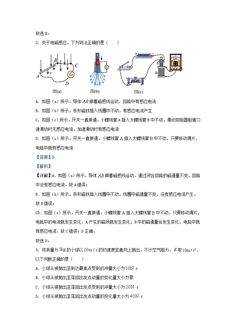 湖北省2023_2024学年高二物理上学期期中试卷含解析第2页