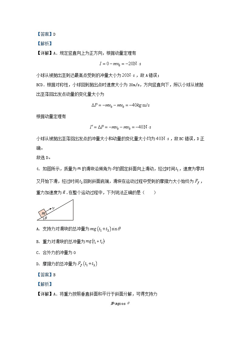 湖北省2023_2024学年高二物理上学期期中试卷含解析第3页