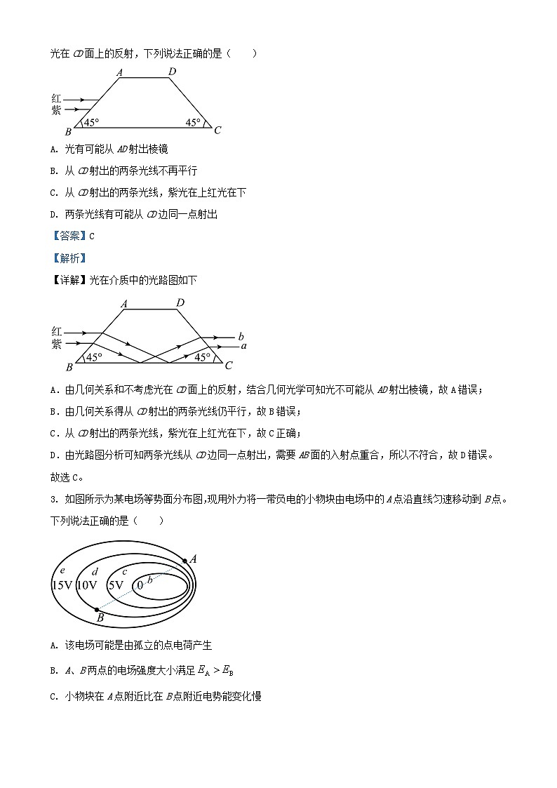 湖北省2023_2024学年高三物理上学期11月期中试题含解析第2页