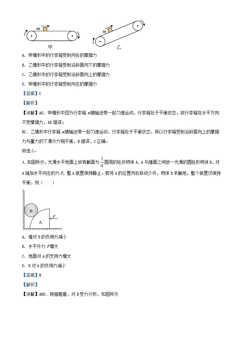 湖北省2023_2024学年高一物理上学期期中试卷含解析第2页