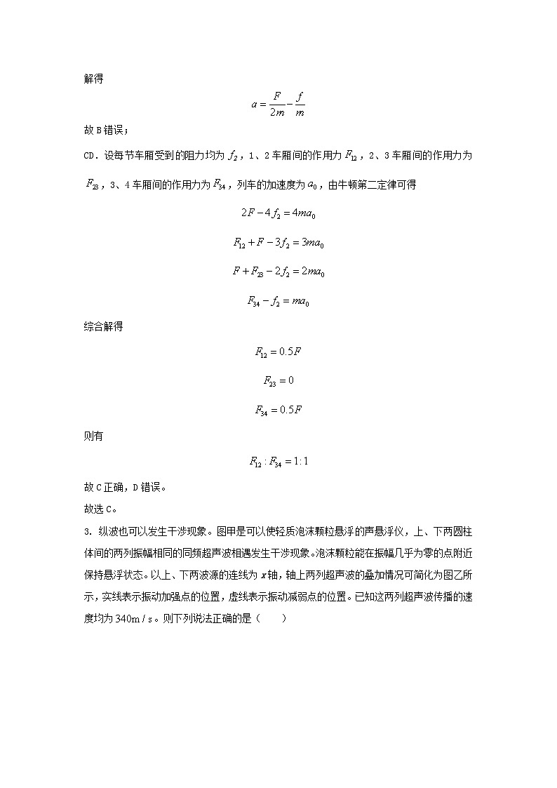 湖北省部分重点中学2023_2024学年高三物理上学期11月月考联考试题含解析第3页