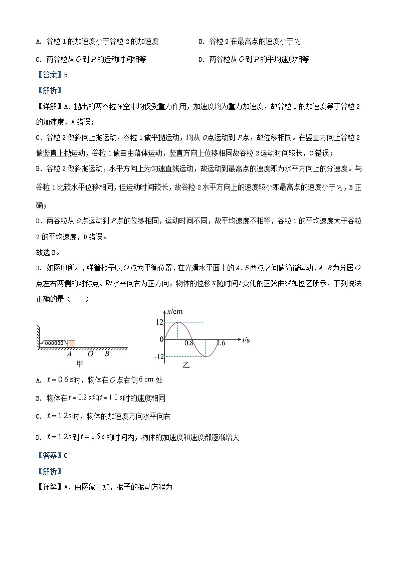 湖北省宜昌市2023_2024学年高二物理上学期11月月考试卷含解析第2页