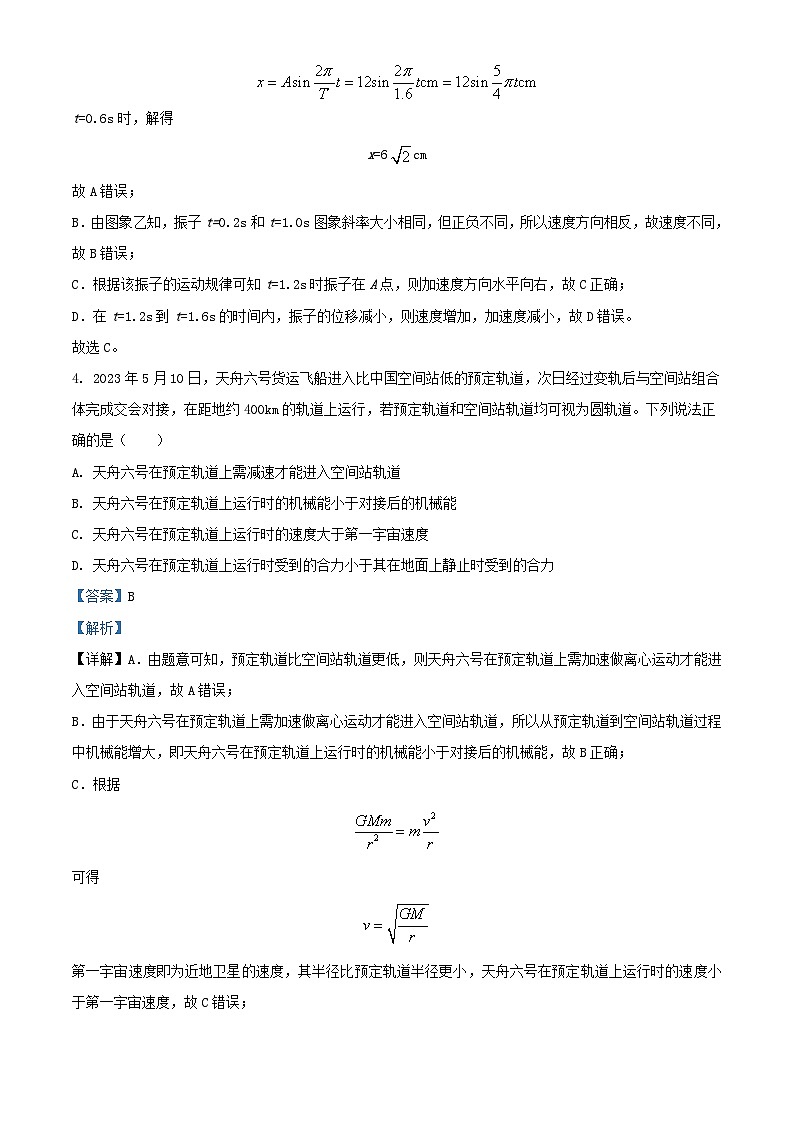 湖北省宜昌市2023_2024学年高二物理上学期11月月考试卷含解析第3页