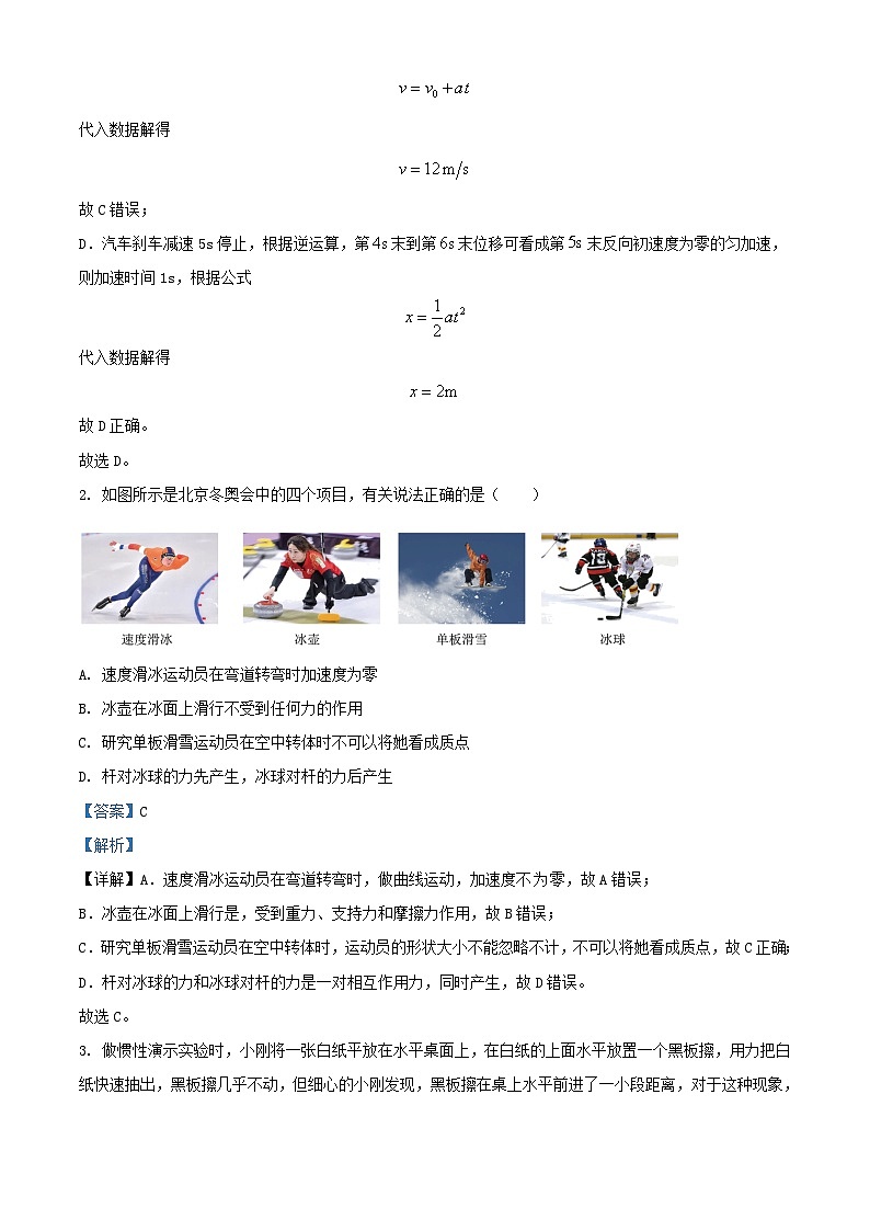 湖南省邵阳市武冈市2024届高三物理上学期期中试题含解析第2页