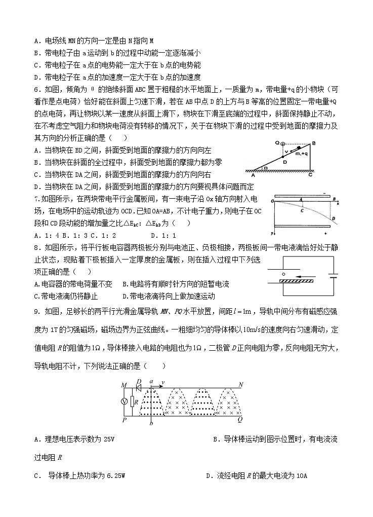 陕西省西安市长安区2023_2024学年高三物理上学期第三次教学质量检测期中第2页