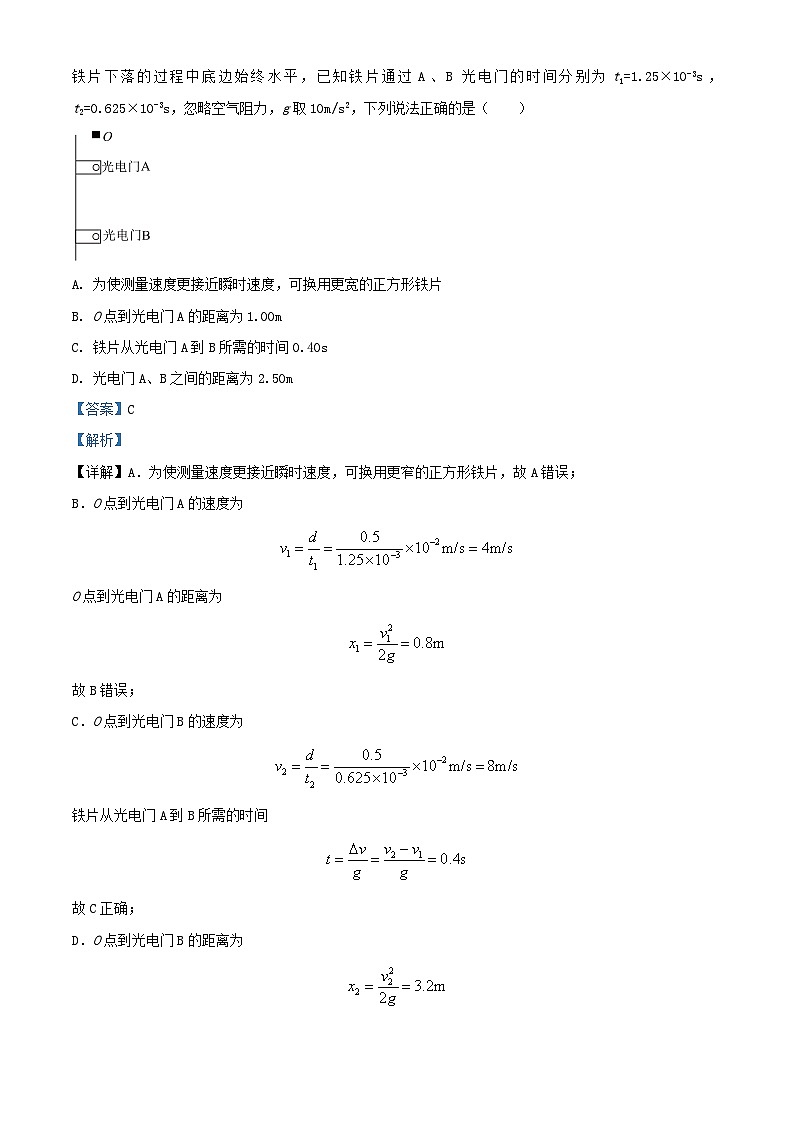 四川省兴文县2023_2024学年高一物理上学期11月期中试题含解析第3页