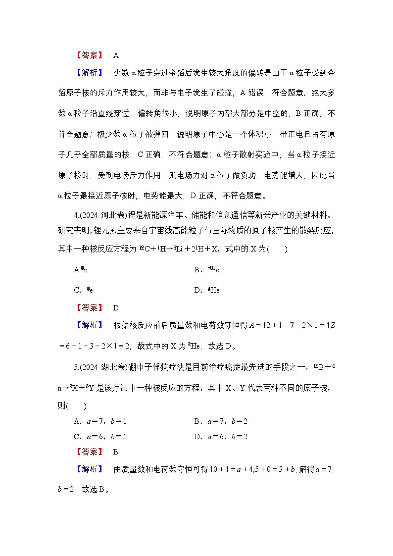 2025年高考物理二轮总复习学案第1部分专题6第15讲（Word版附解析）第2页